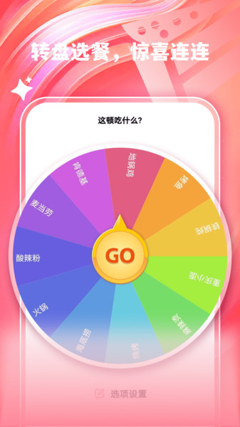 外卖闪购优惠安卓免费版图4