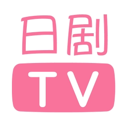 人人日剧TV手机免费版