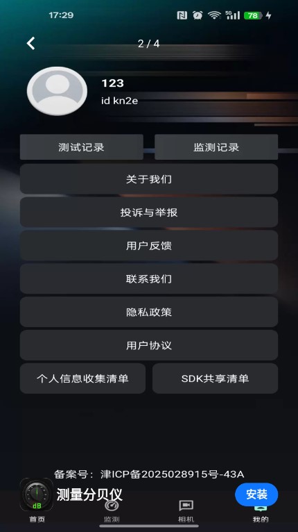 测量分贝仪正版图2