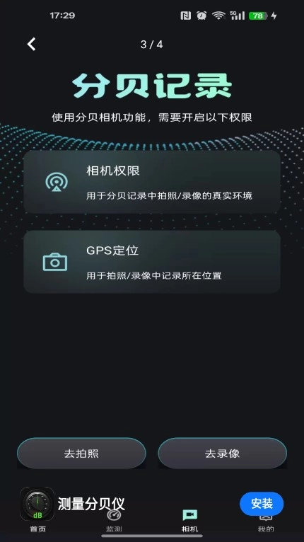 测量分贝仪正版图3