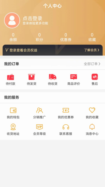 智慧讯手机最新版图1