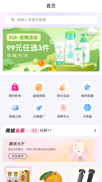 智慧讯手机最新版图3