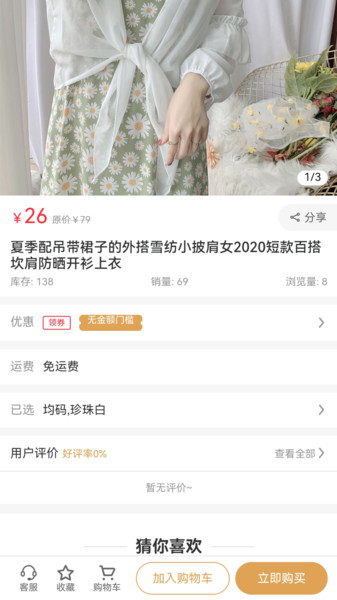 智慧讯手机最新版图4