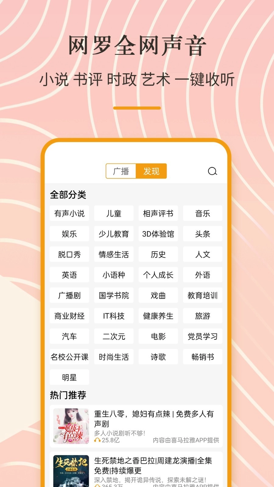FM收音机无广告版图2