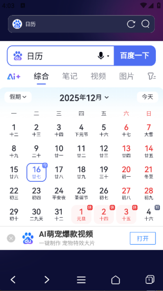 私密无痕浏览器安卓直装版图3