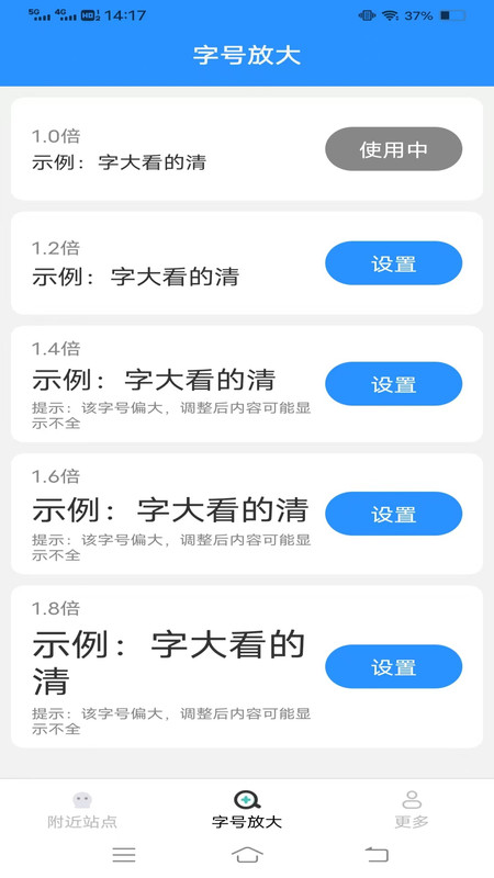 趣乘公交助手官方最新版图3