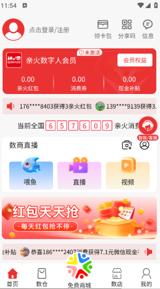 亲火NPP手机版图1