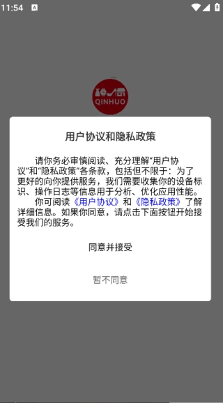 亲火NPP手机版图2