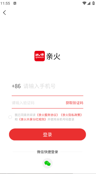 亲火NPP手机版图3