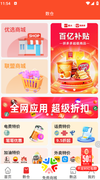 亲火NPP手机版图4
