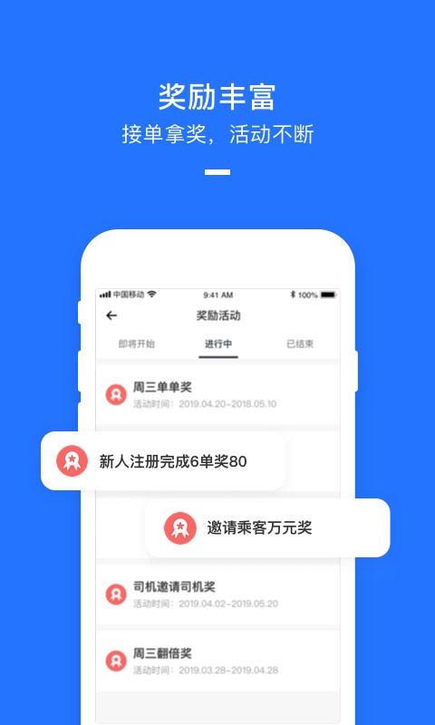 美团打车司机安卓版图2