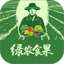 绿农食果通用版