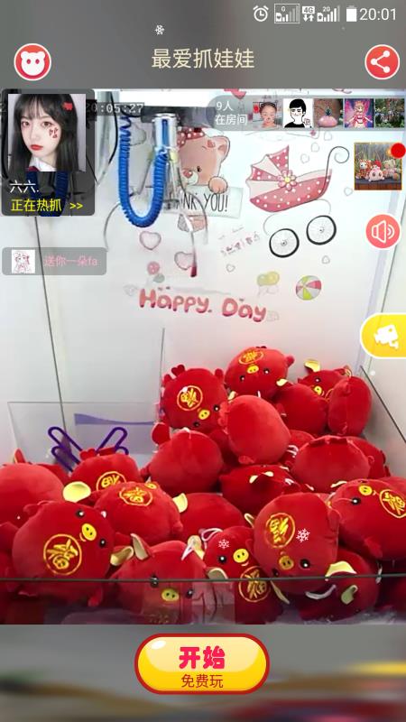 最爱抓娃娃手机最新版图2