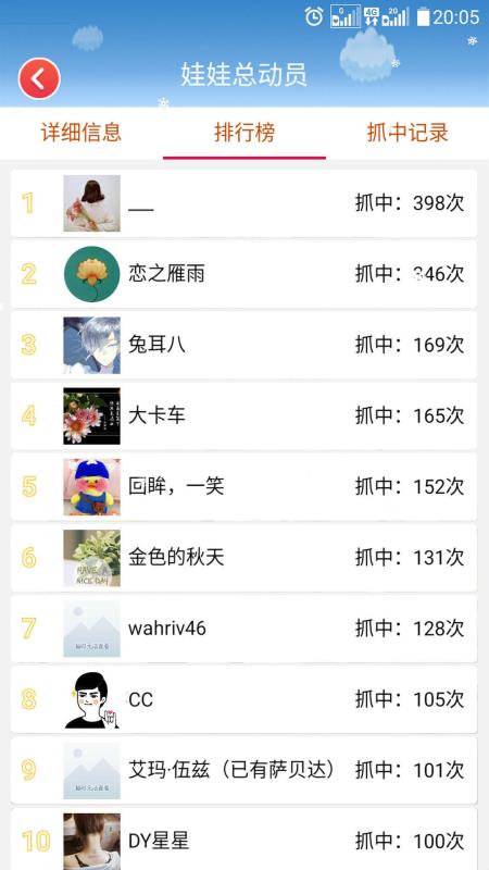 最爱抓娃娃手机最新版图4
