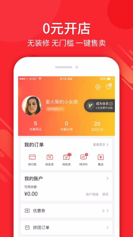 机惠购手机正版图4