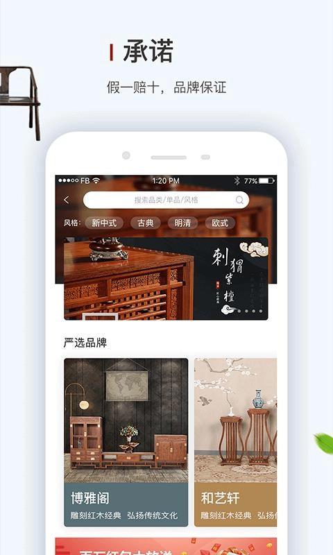 人互人家居安卓直装版图1