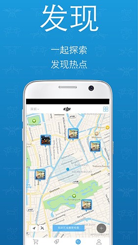 大疆商城安卓免费版图4