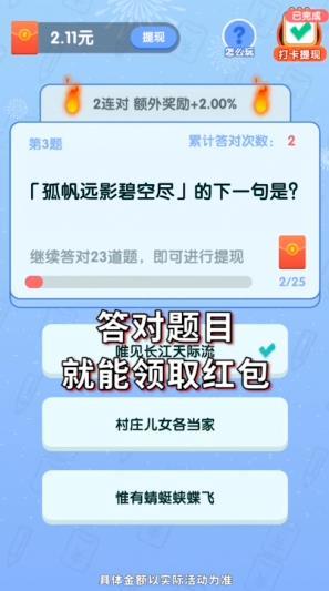 答题小超人无广告版图2