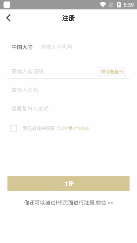 cpp安卓官方版图3