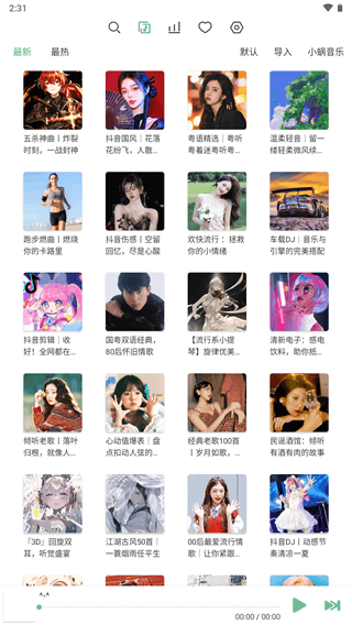 洛雪音乐手机最新版图5