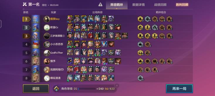 金铲铲之战助手软件官方最新版图2
