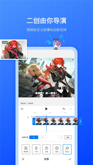 不咕剪辑手机正版图2