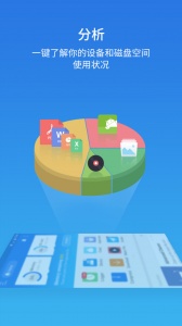 ES文件浏览器国际版图2