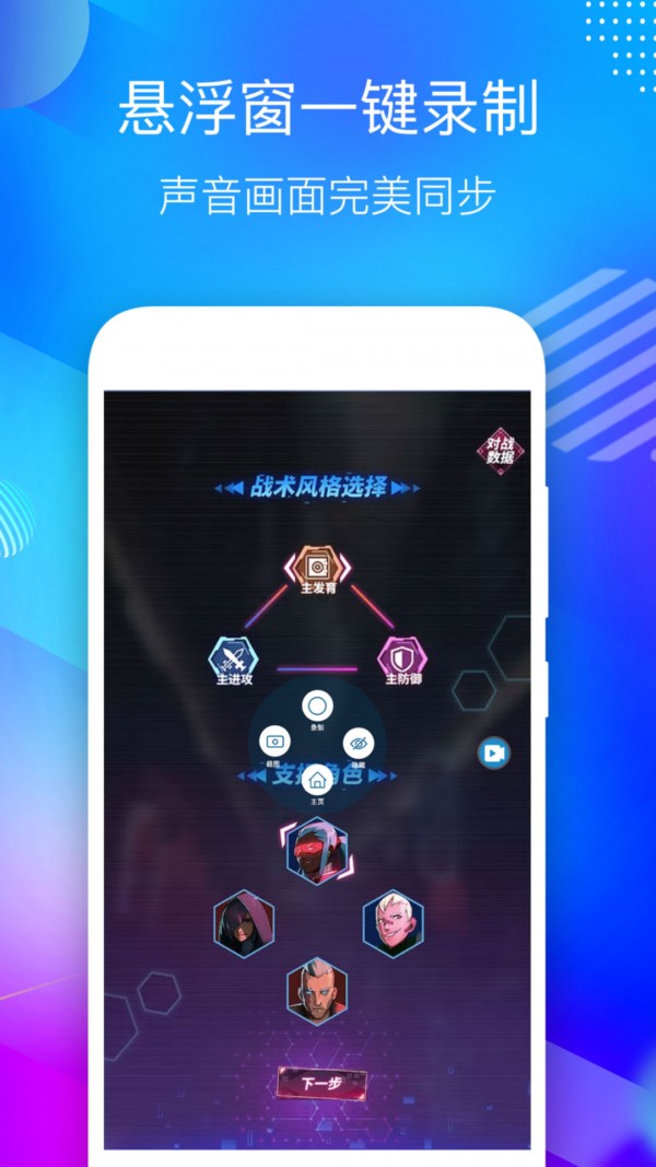 超级录音录屏大师手机最新版图4