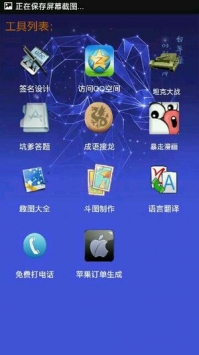 小肾魔盒安卓官方版图1