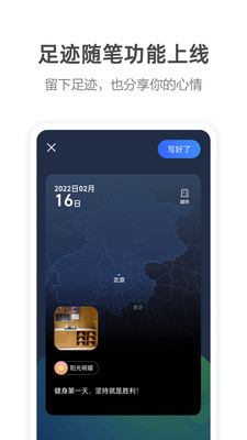 高德地图2026手机正版图1