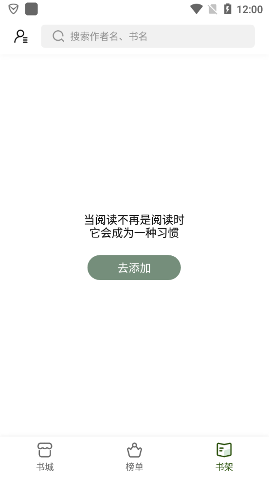 书芽小说正版图3