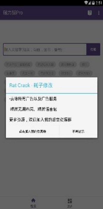 磁力猫cilimao安卓版图1