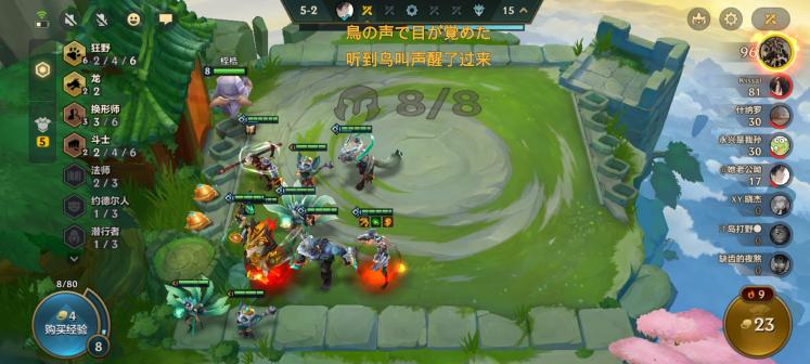 金铲铲之战助手软件官方最新版图4
