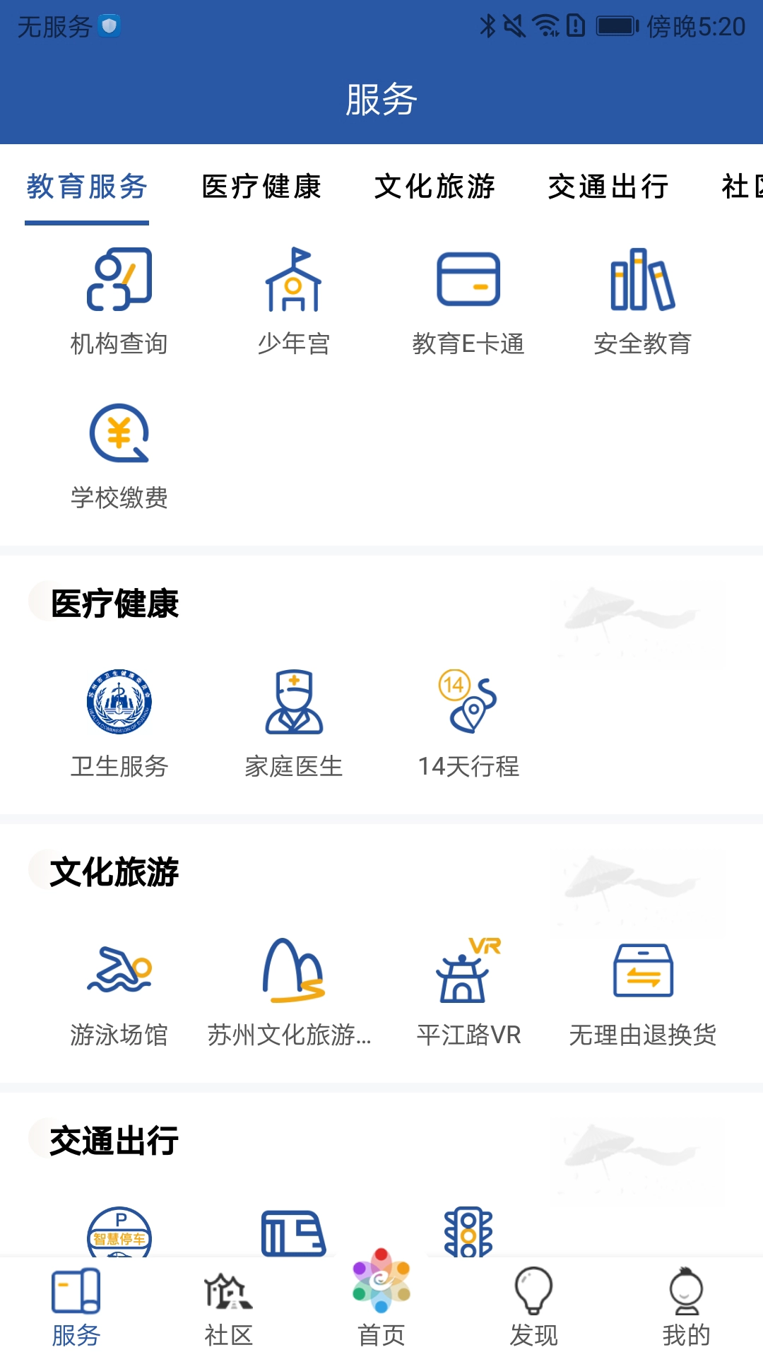 惠姑苏最新版图1