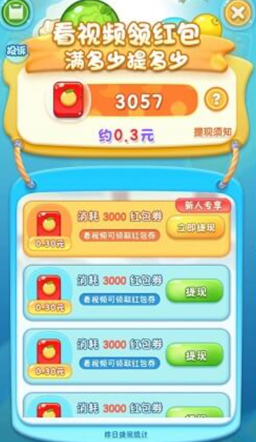 西瓜碰碰碰直装版图1