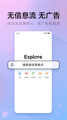 派浏览器本官方最新版图4