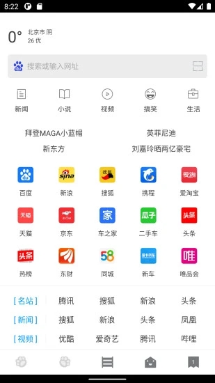 指尖浏览器官方最新版图3