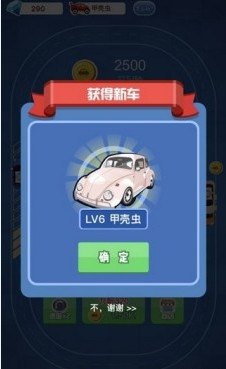 豪车富翁红包版图3