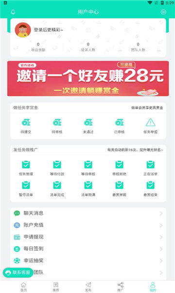 快简赚无广告版图4