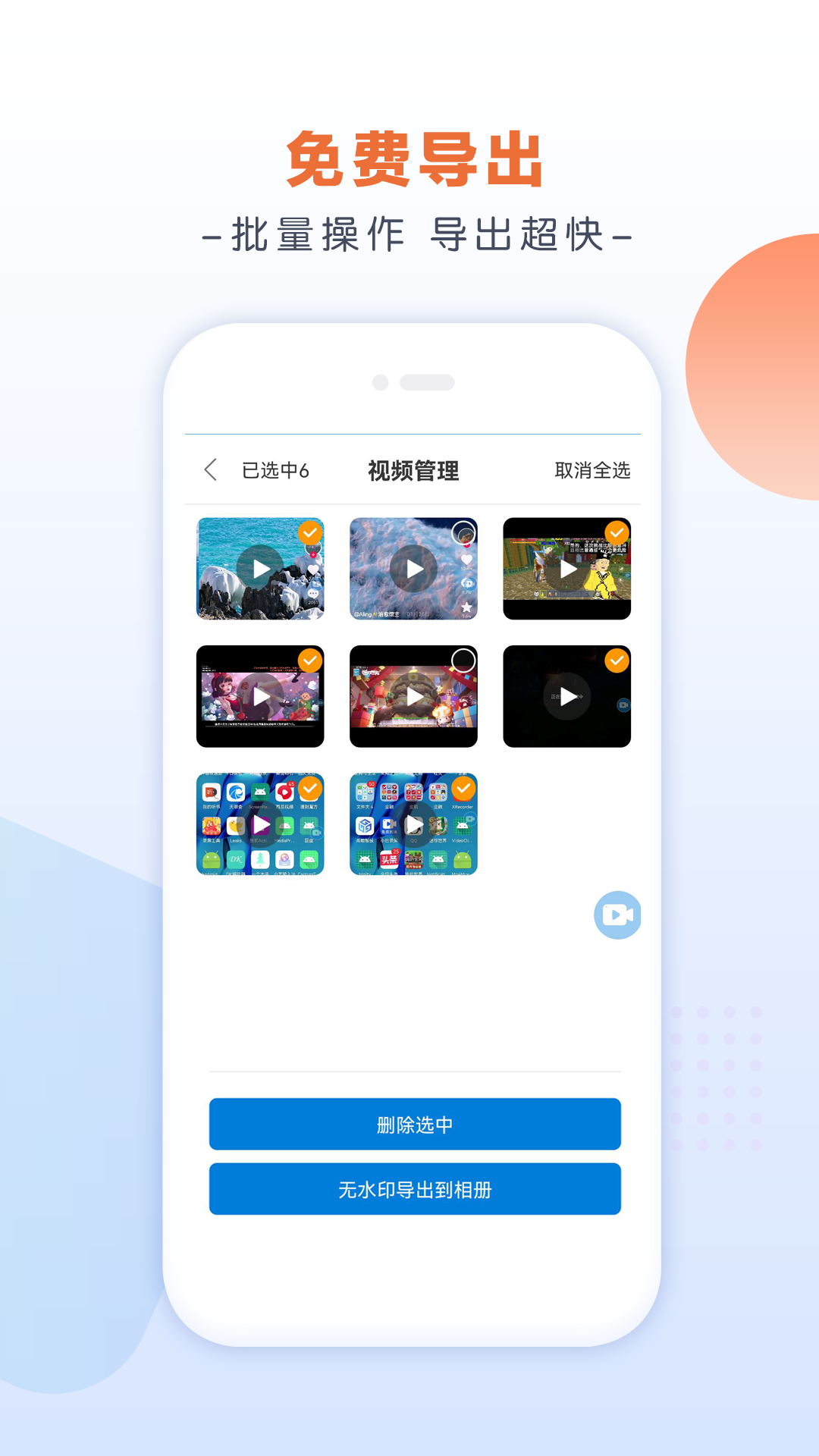 小白录屏软件正版图3