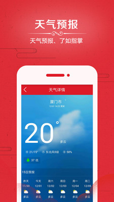 中华日历万年历官方正版图4