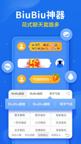 讯飞输入法2026手机正版图3