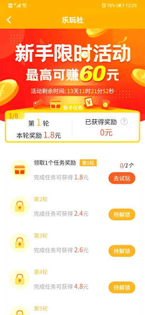 乐玩社正版图3