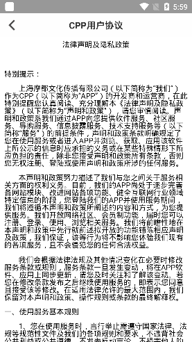 cpp安卓官方版图1