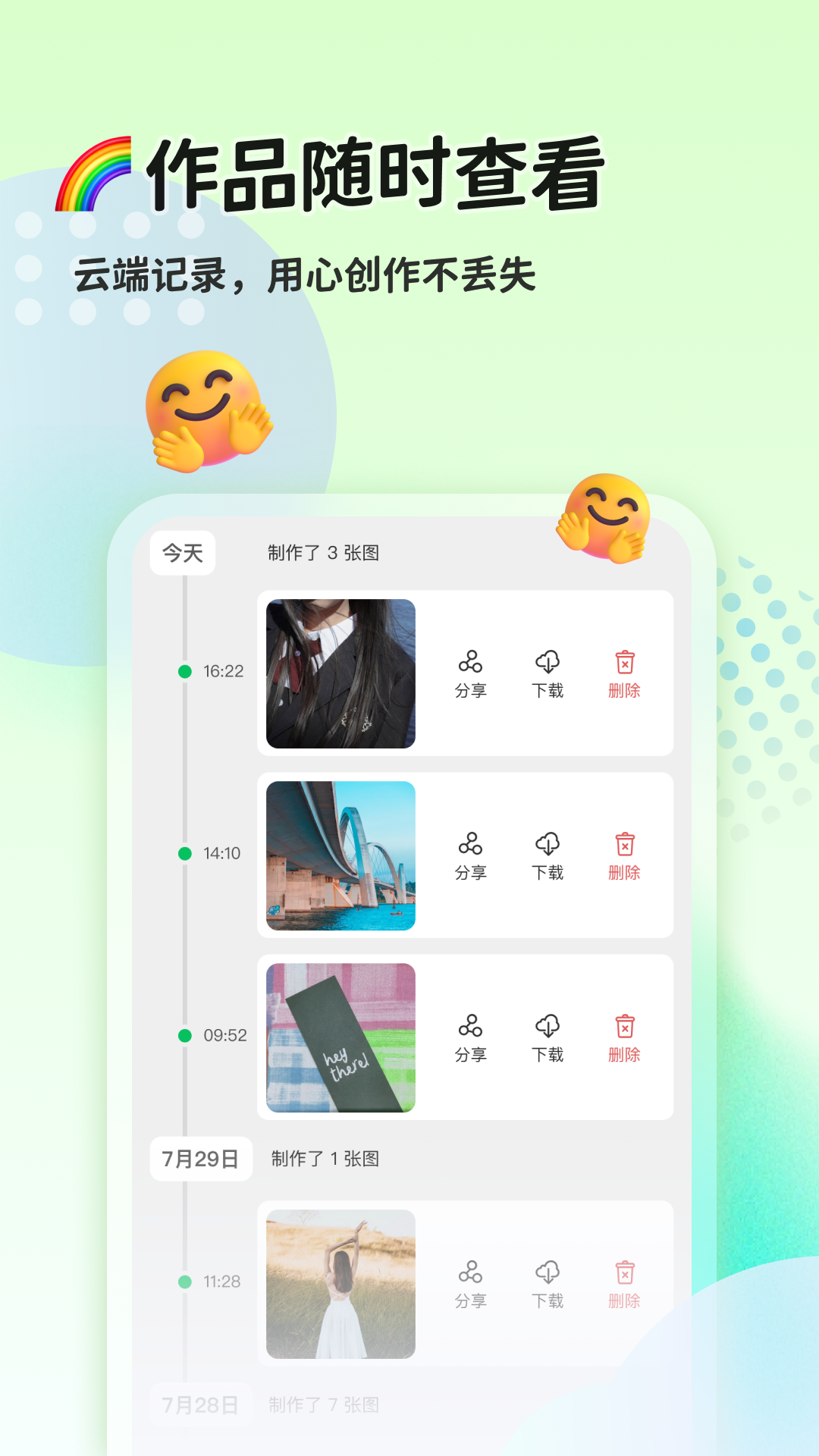 猫制图官方最新版图3