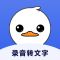 录音鸭免费版