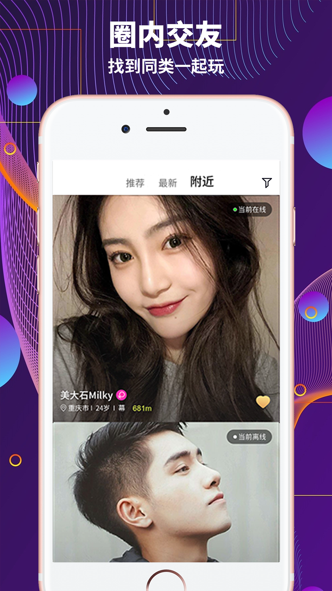 字母派手机正版图4