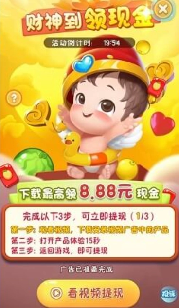 西瓜碰碰碰直装版图2