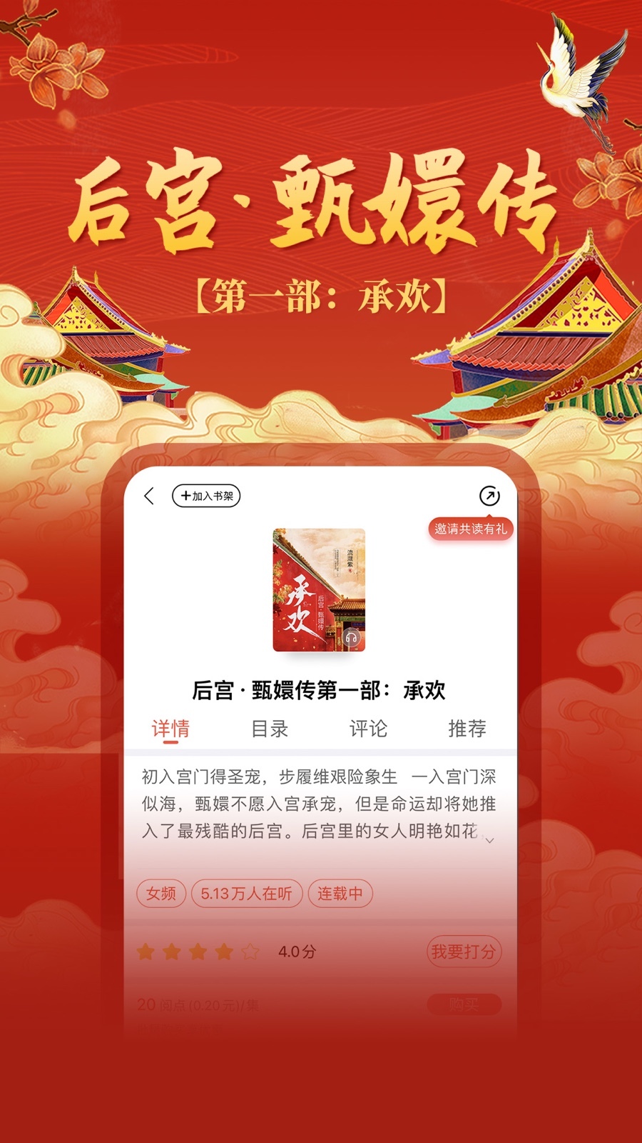 沃阅读正版图3