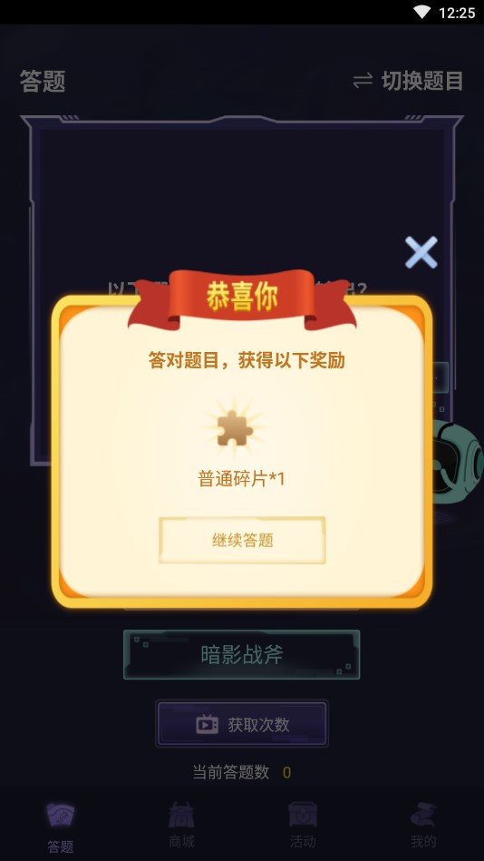 欢乐领皮肤安卓免费版图1
